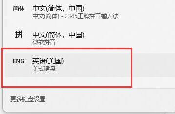 win11系统steam登录时输入不了字母解决方法