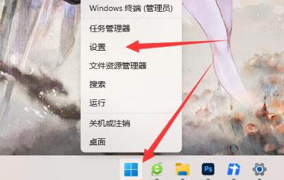 win11系统中推荐的项目怎么关闭