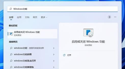 win11安装 .NET Framework 3.5安装不了解决方法