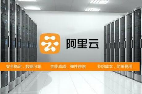 阿里云服务器可以用来做什么？