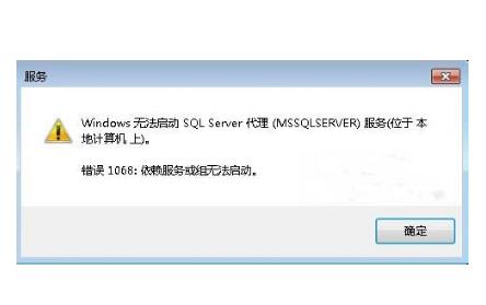 MS SQLSERVER无法启动“拒绝访问”如何解决？