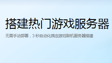 2024雾锁王国、幻兽帕鲁游戏服务器租用一年多少钱？